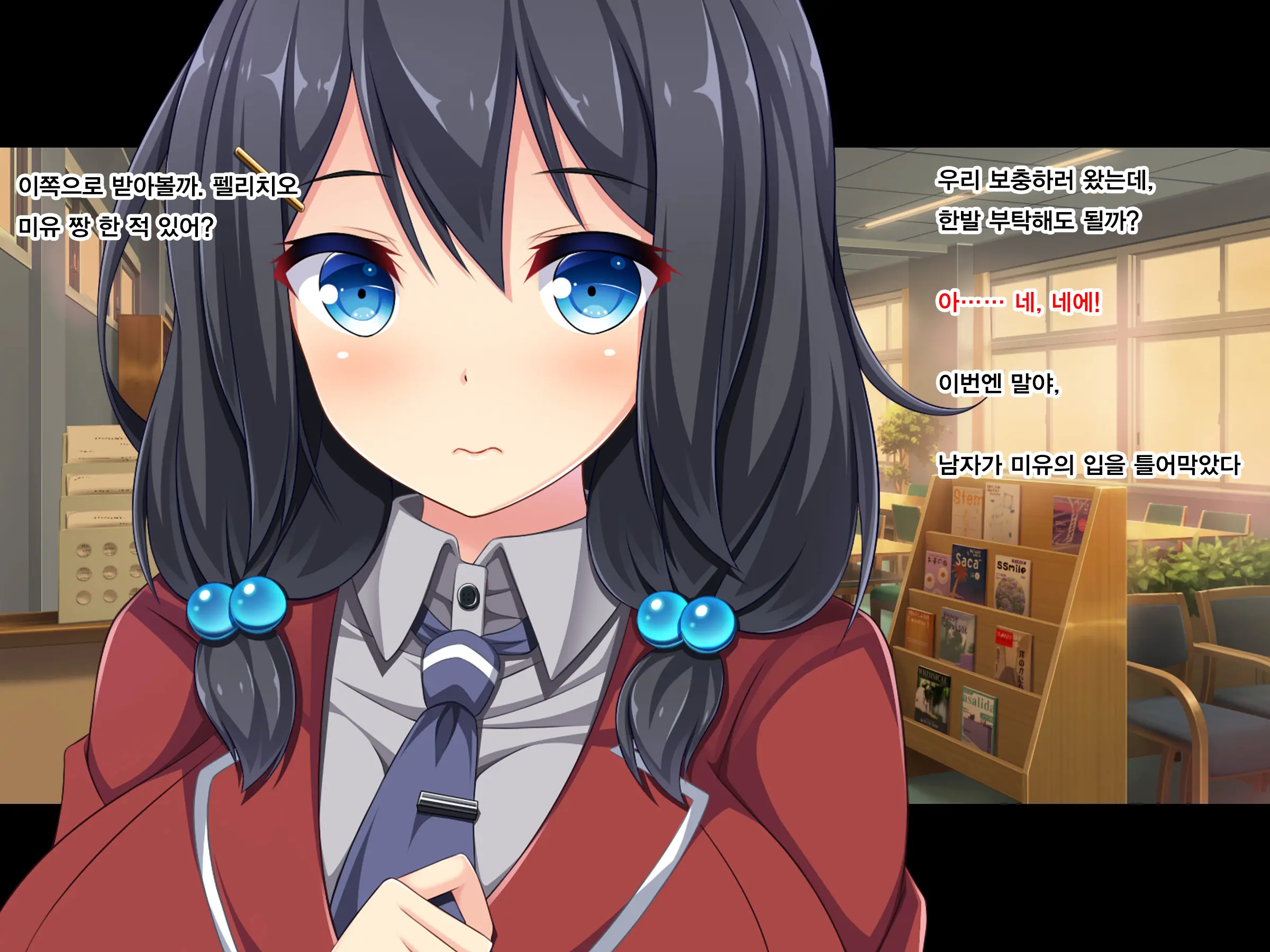 Gakuen Kounin! Binjou Touban ~Bakunyuu Bishoujou Ga Touban-Sei De Seishorishitekurechau~